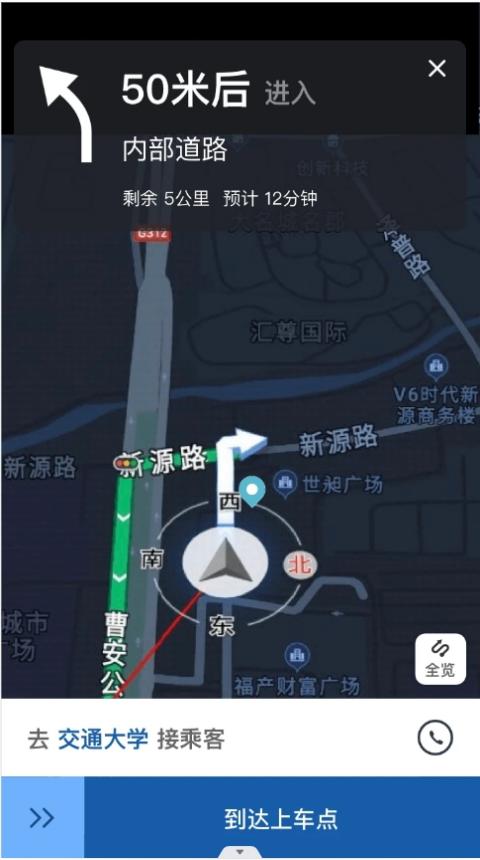 鸥盈任行司机端app截图