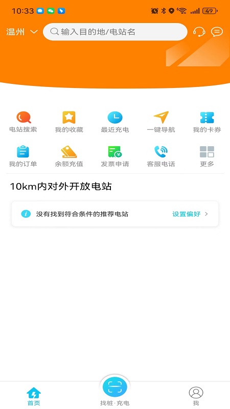 瓯智充下载介绍图