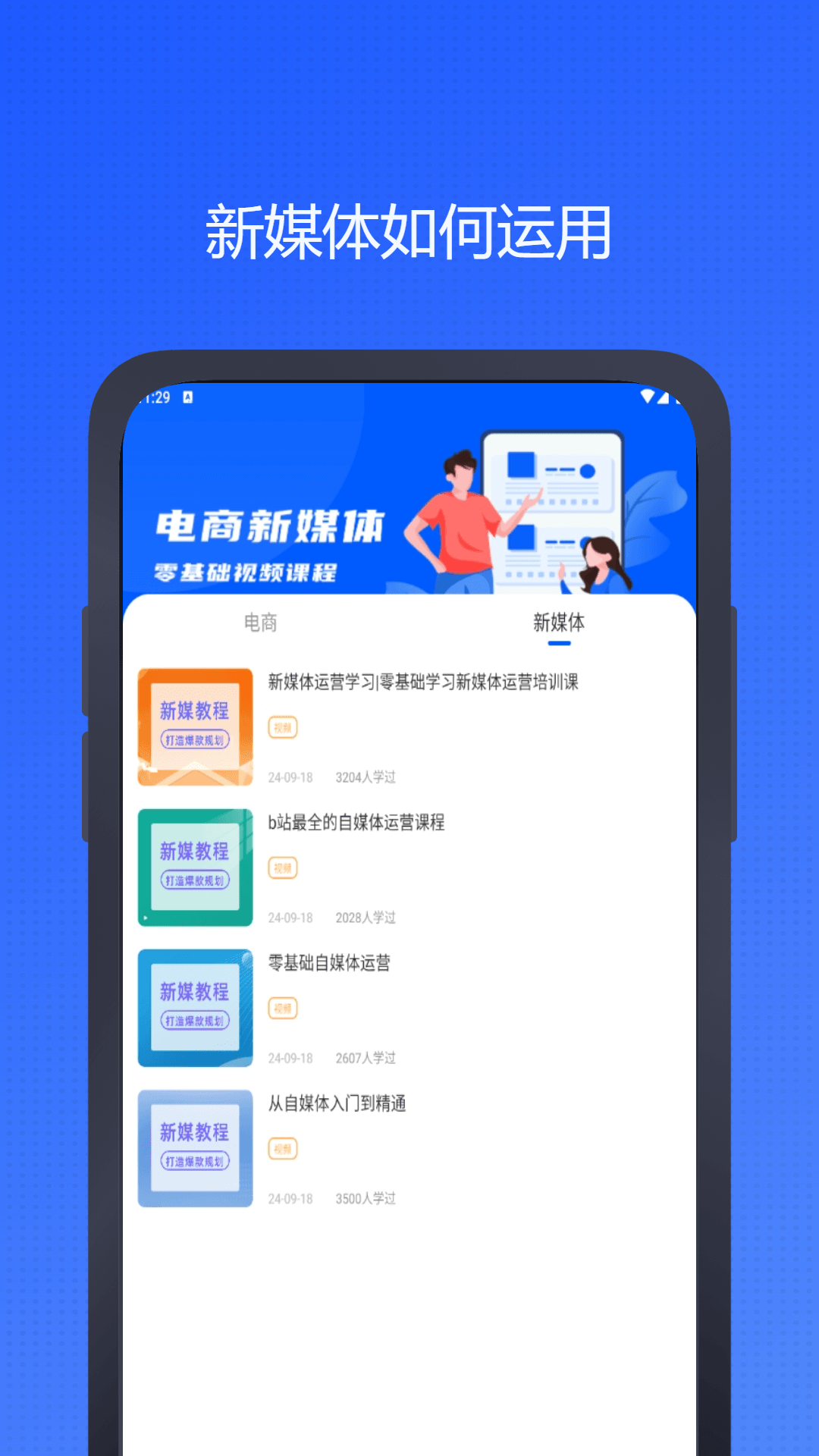 OZON卖家下载介绍图