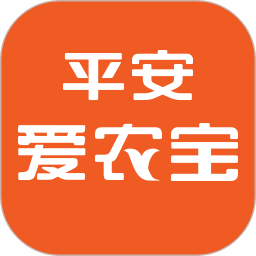 平安爱农宝 v2.18.0