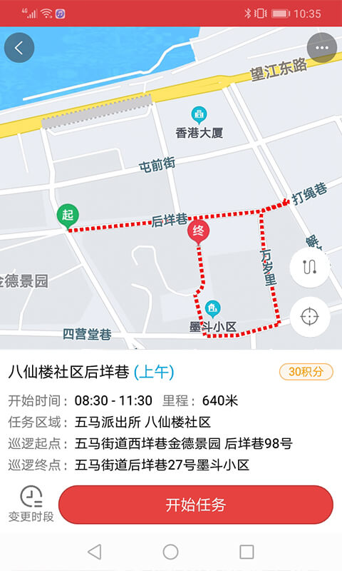 平安乐巡app截图