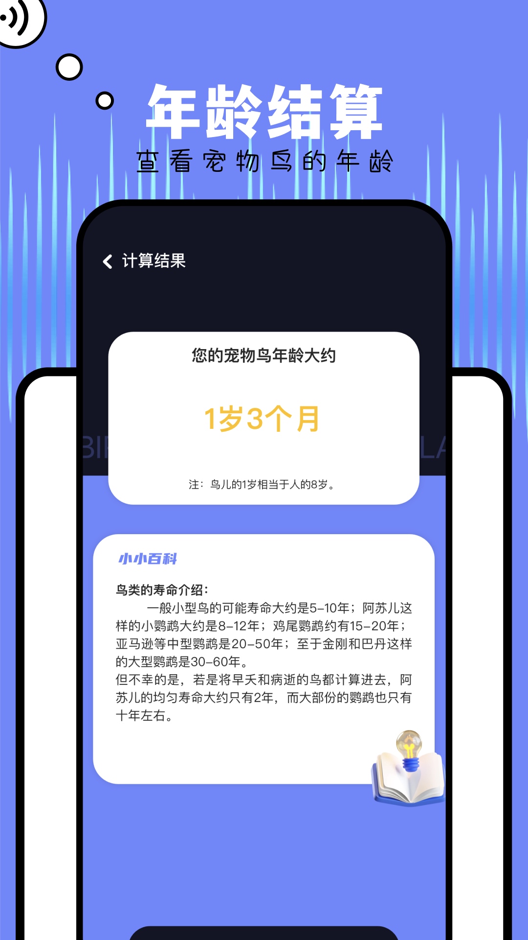 Papago翻译app截图