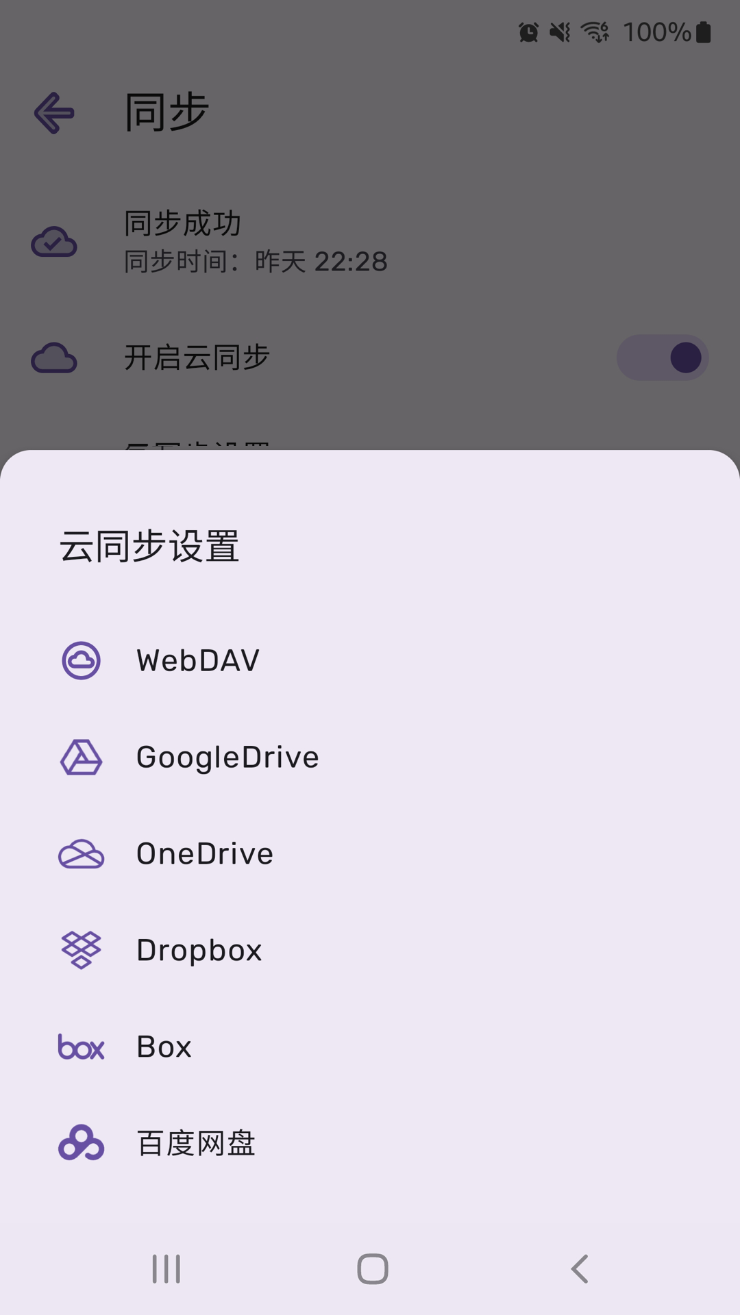 PassStore下载介绍图