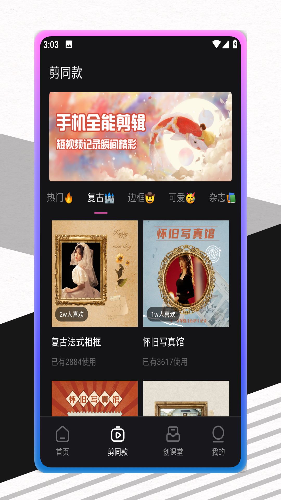 Patreon视频创作app截图