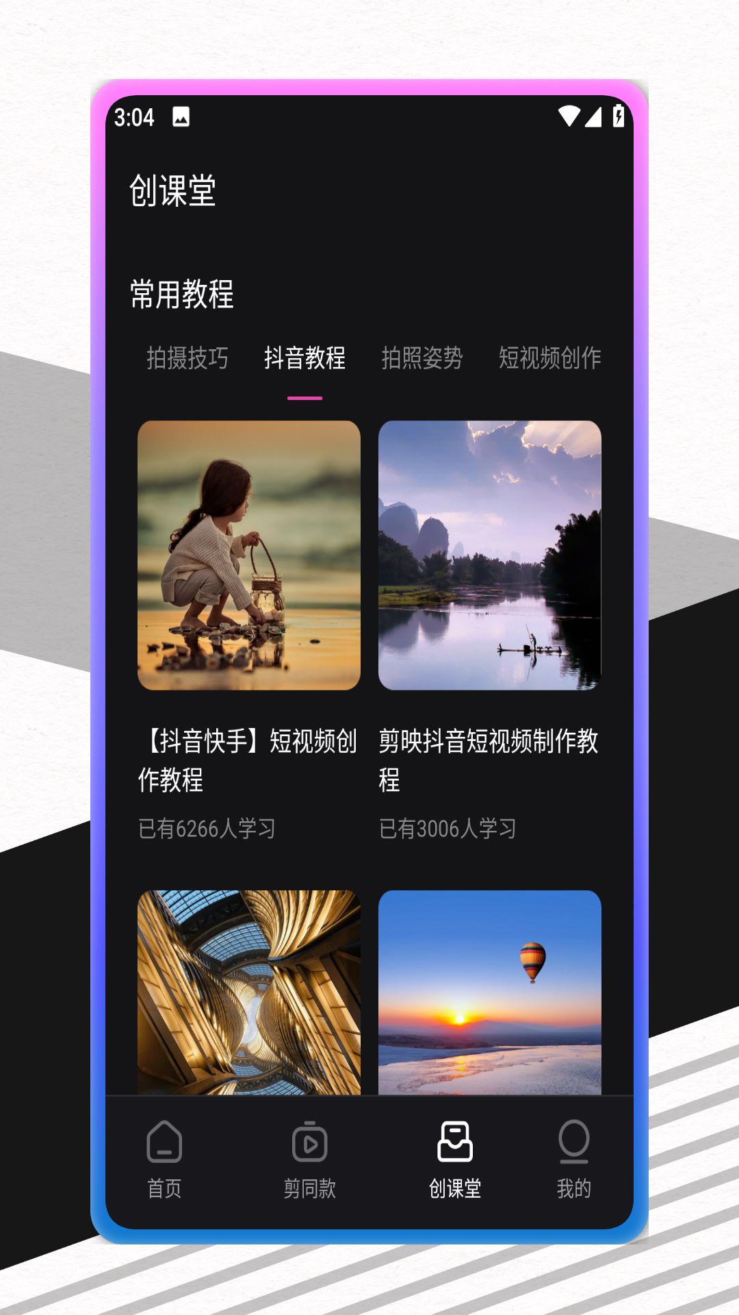 Patreon视频创作app截图