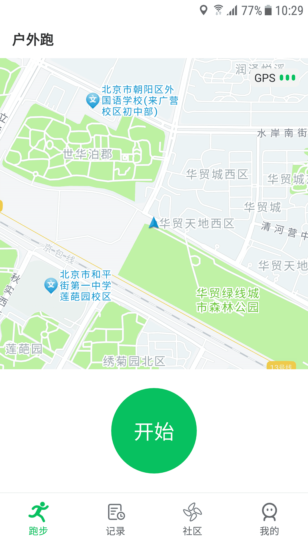 跑步app截图