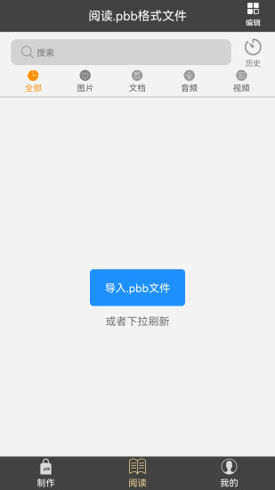 鹏保宝app截图