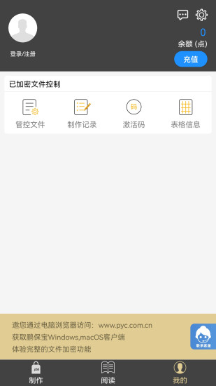 鹏保宝app截图