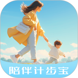 陪伴计步宝 v2.0.1