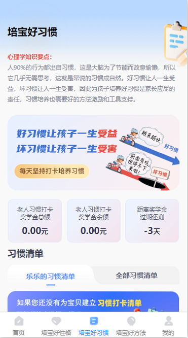 培宝佳方app截图