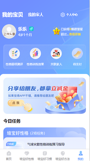 培宝佳方app截图