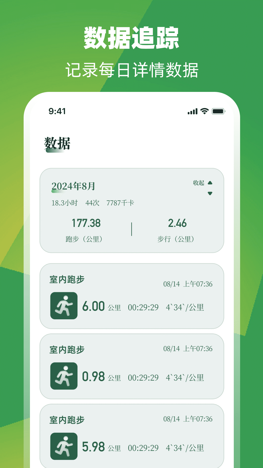 跑步节拍器pro节奏训练app截图