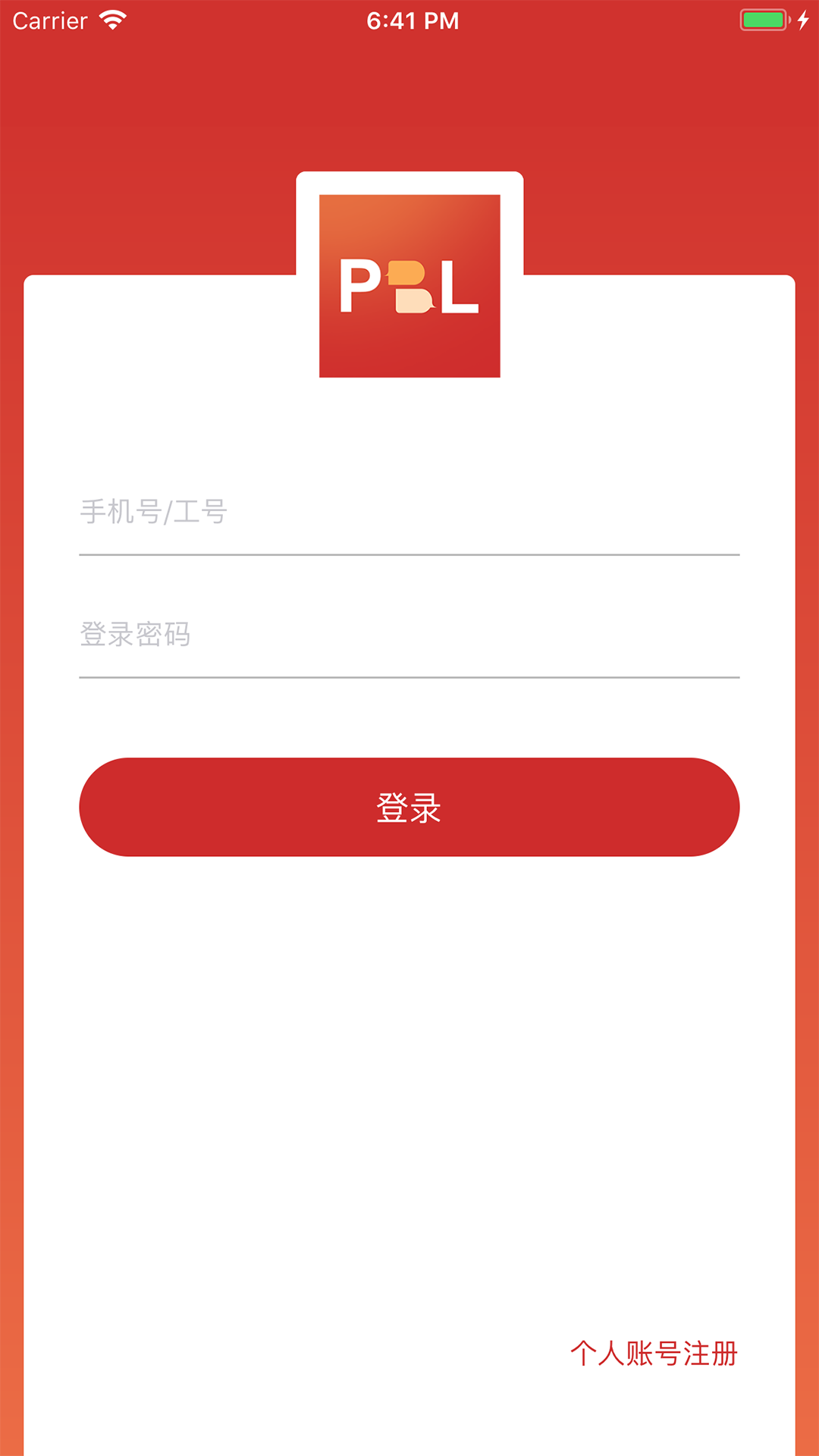 PBL临床思维教师端app截图