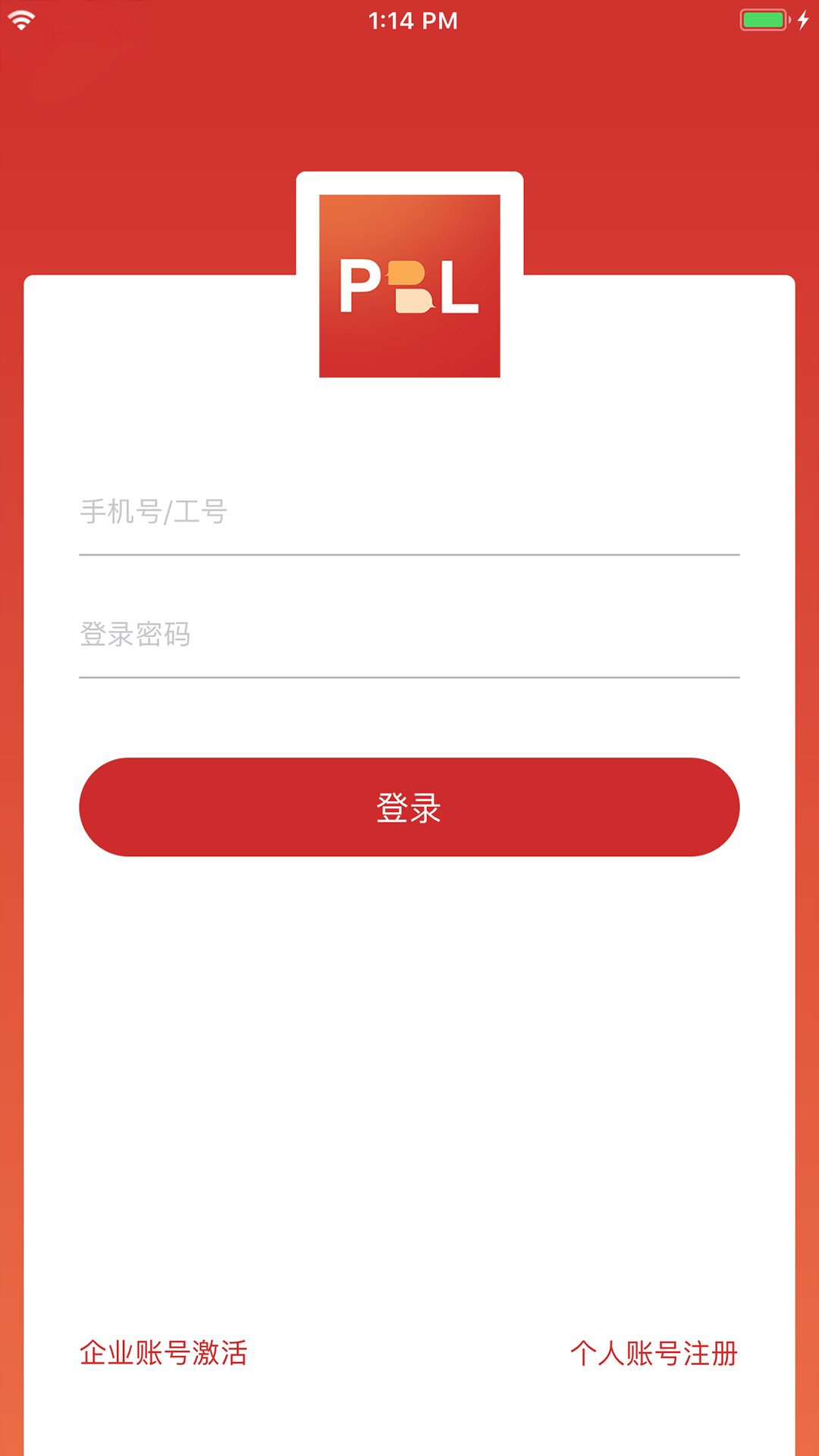 PBL临床思维学生端app截图