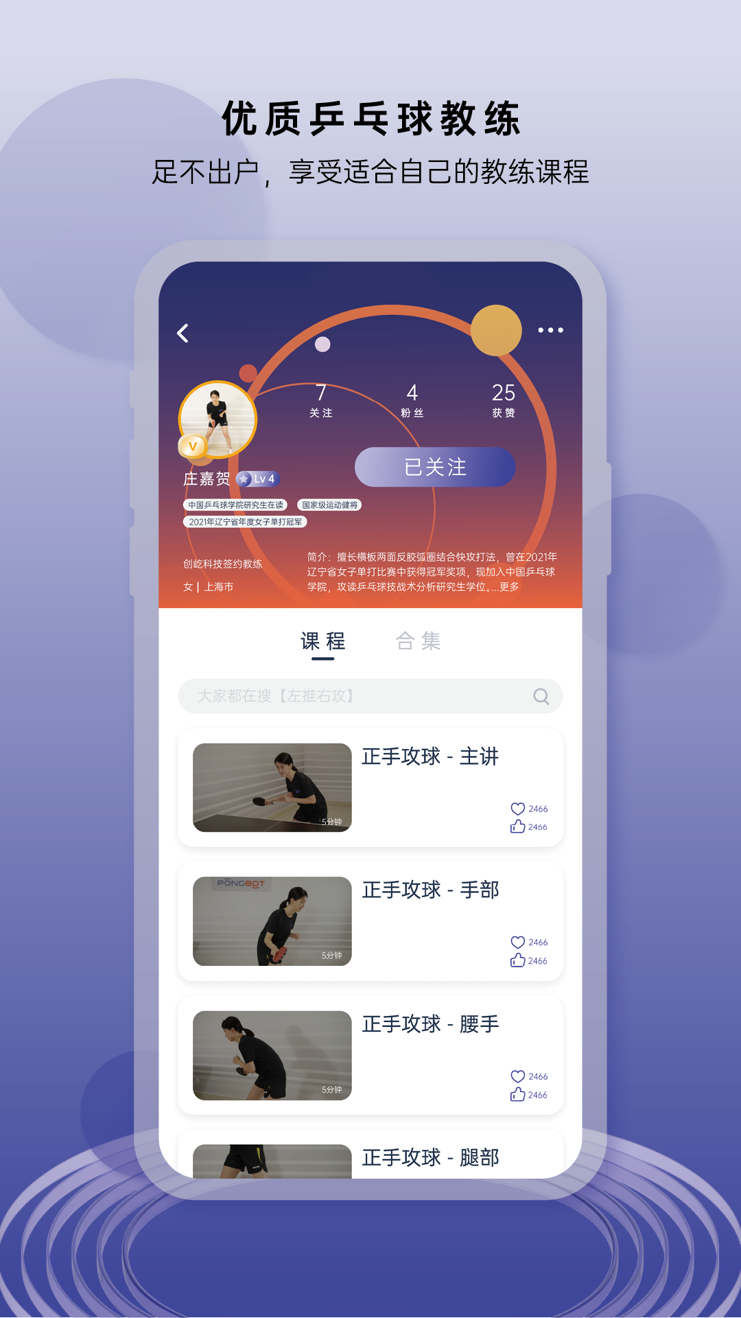 庞伯特app截图