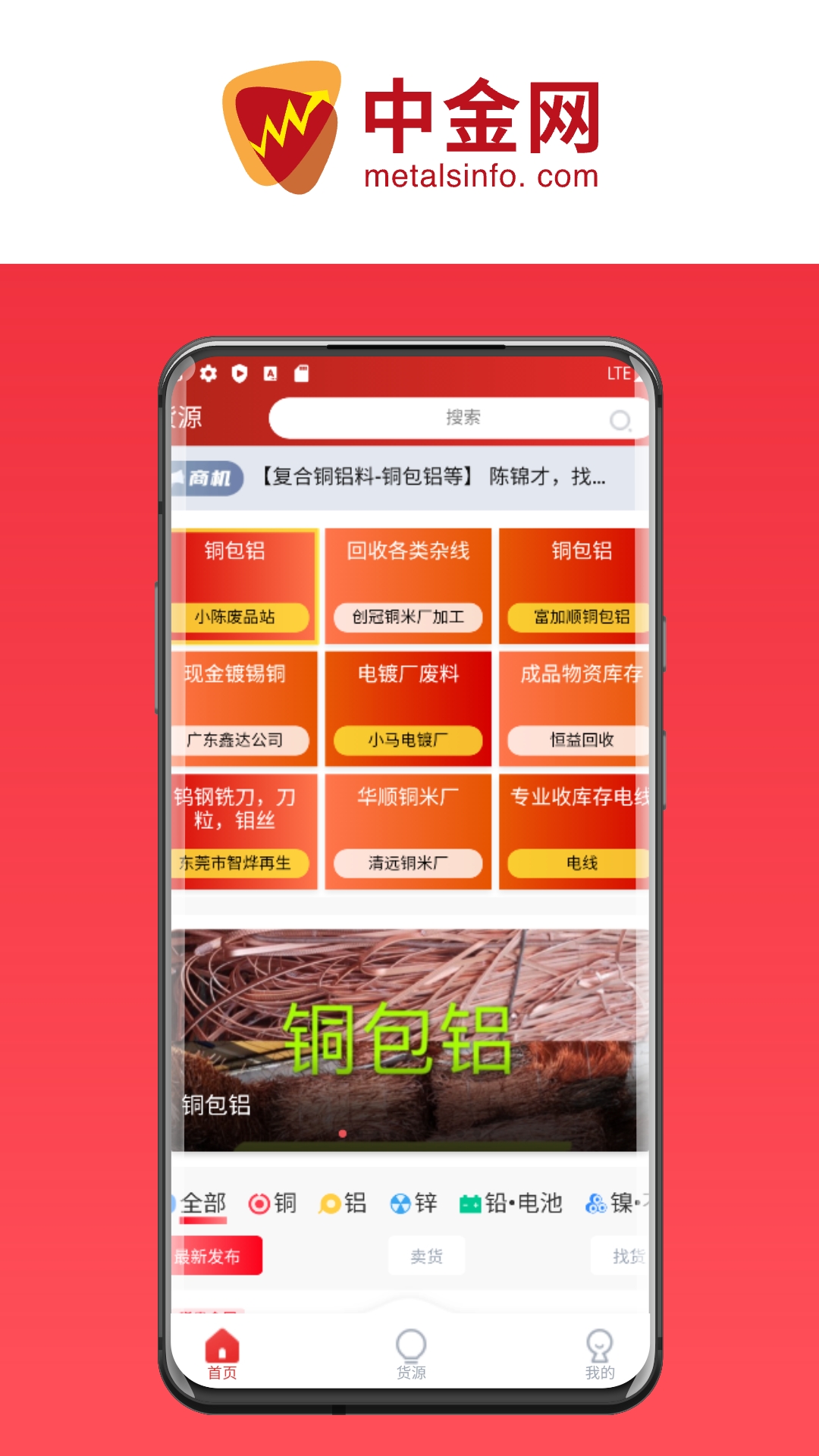 鹏博中金网app截图