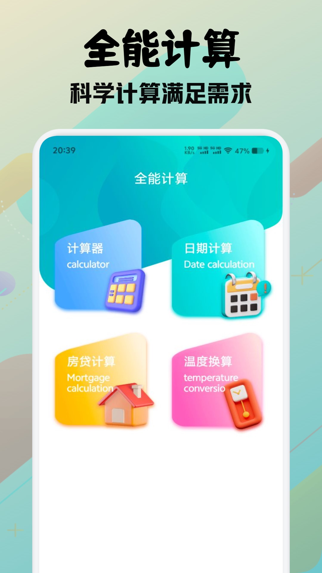 pcl2app截图