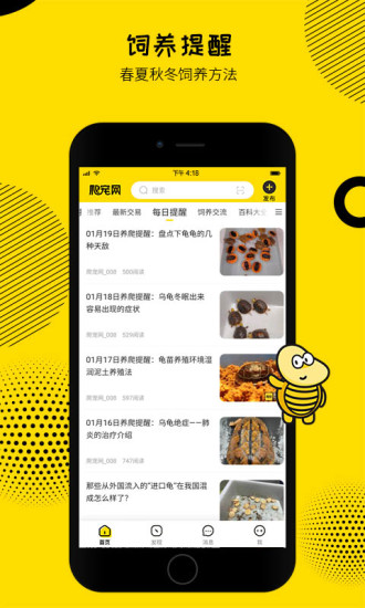 爬宠网下载介绍图