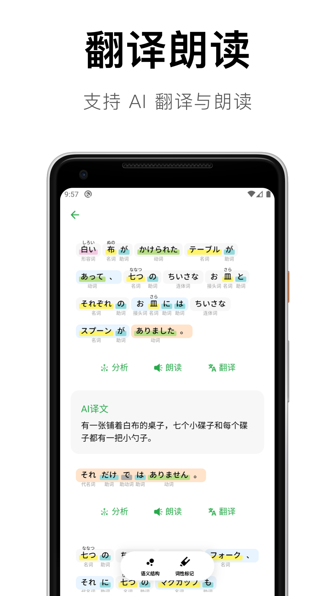 捧读app截图