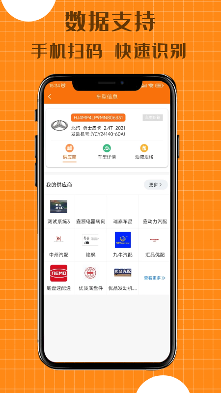 配达丰app截图