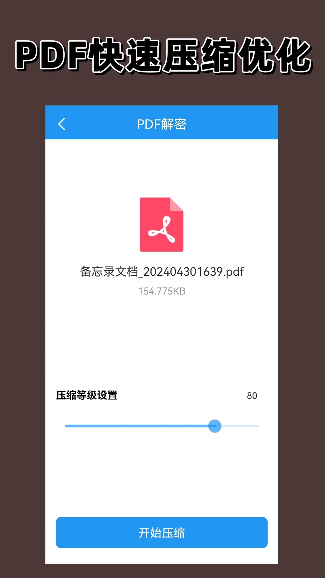 PDF编辑器下载介绍图