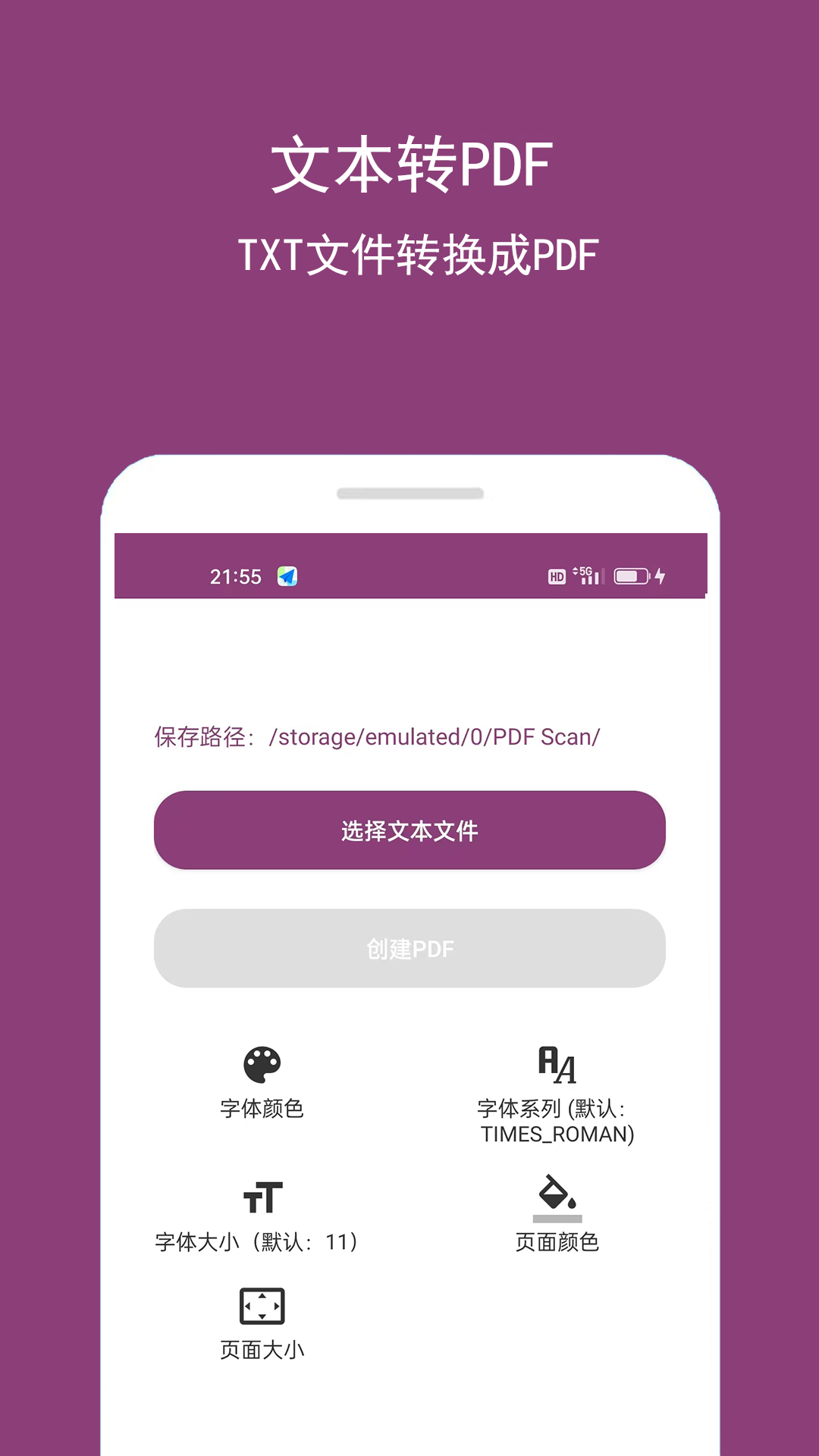 PDF编辑助手下载介绍图