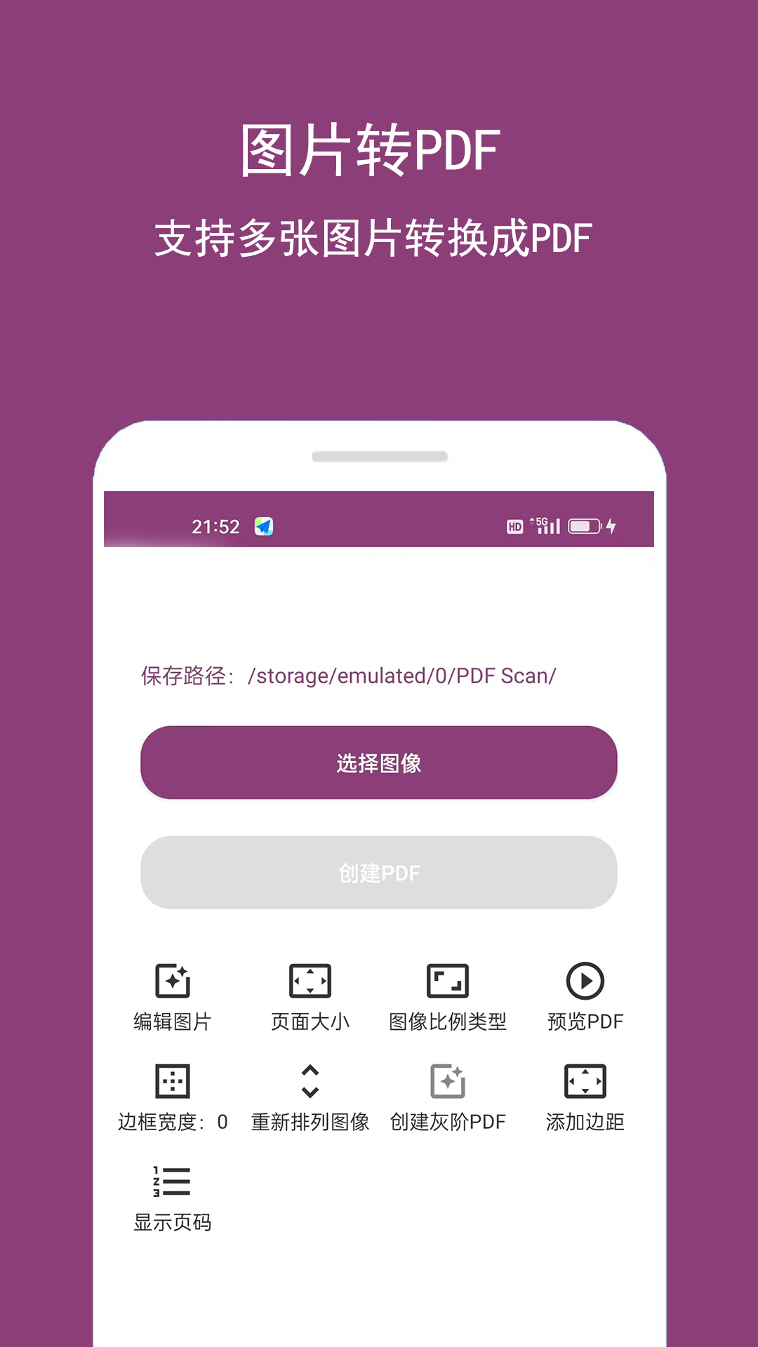 PDF编辑助手app截图