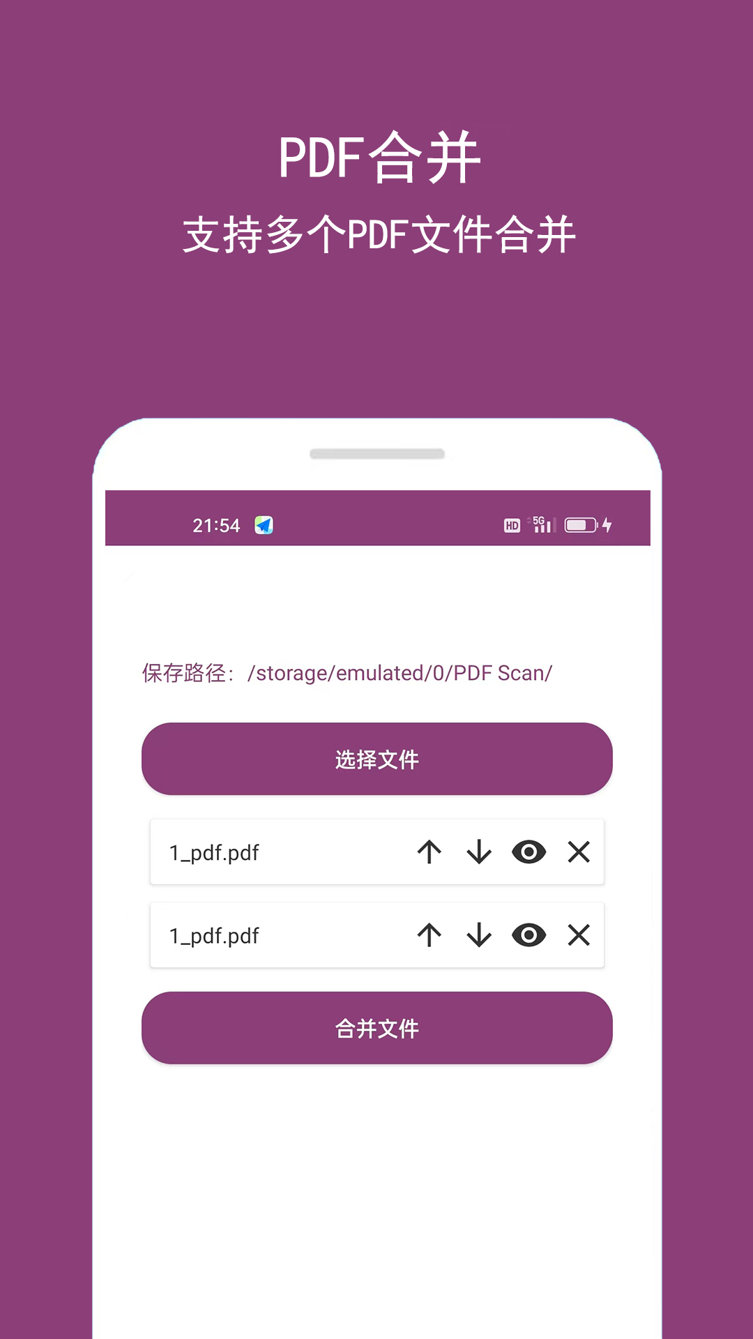 PDF编辑助手app截图