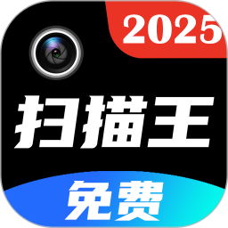 PDF极速扫描王 v8.35