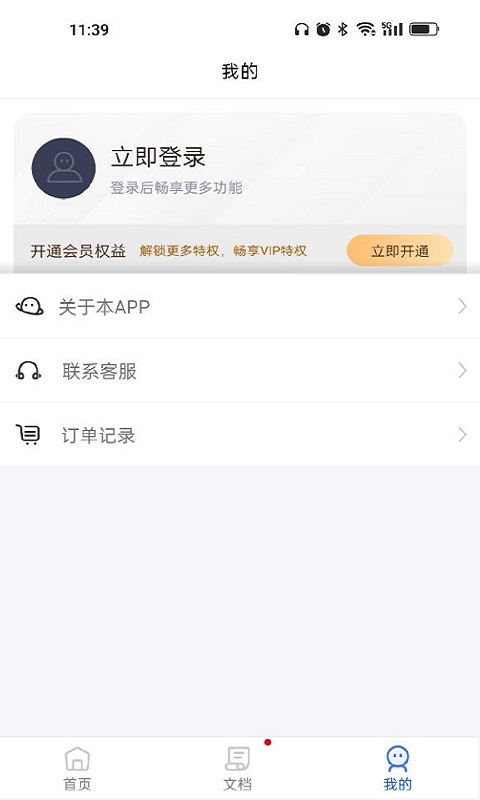 PDF猫CAD转换器下载介绍图