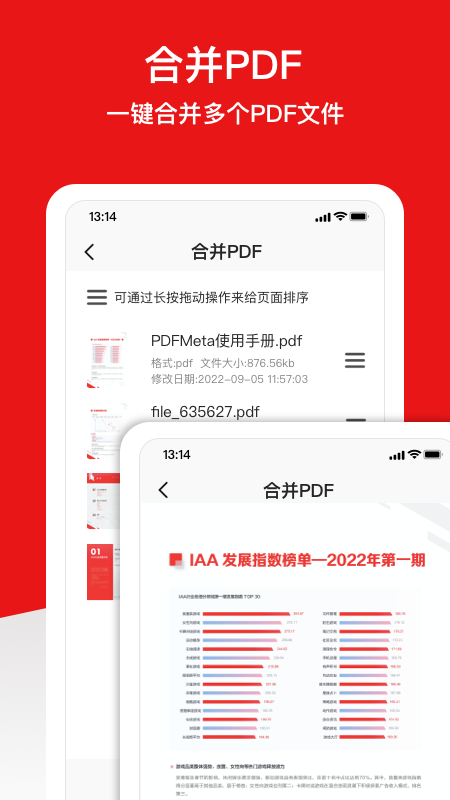 PDFMeta下载介绍图