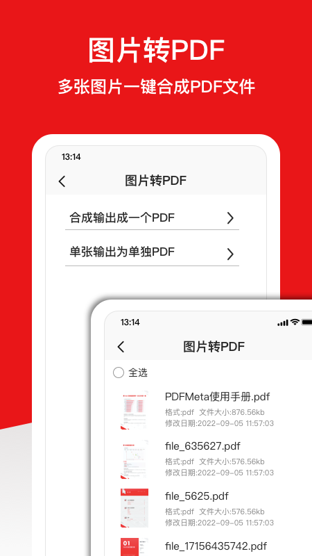 PDFMetaapp截图