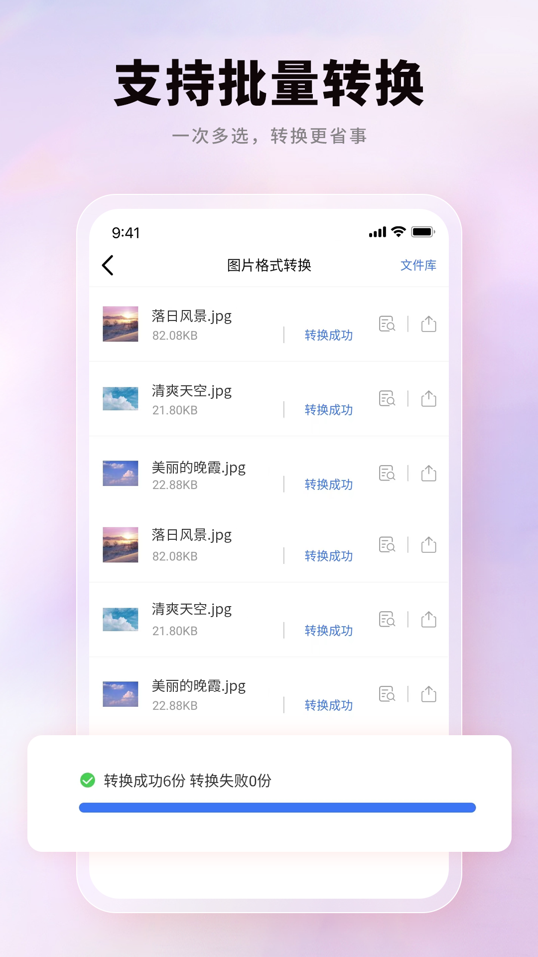 PDF猫PDF转换器下载介绍图