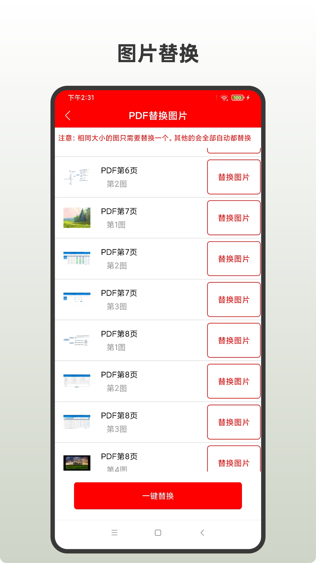 PDF全格式编辑器下载介绍图