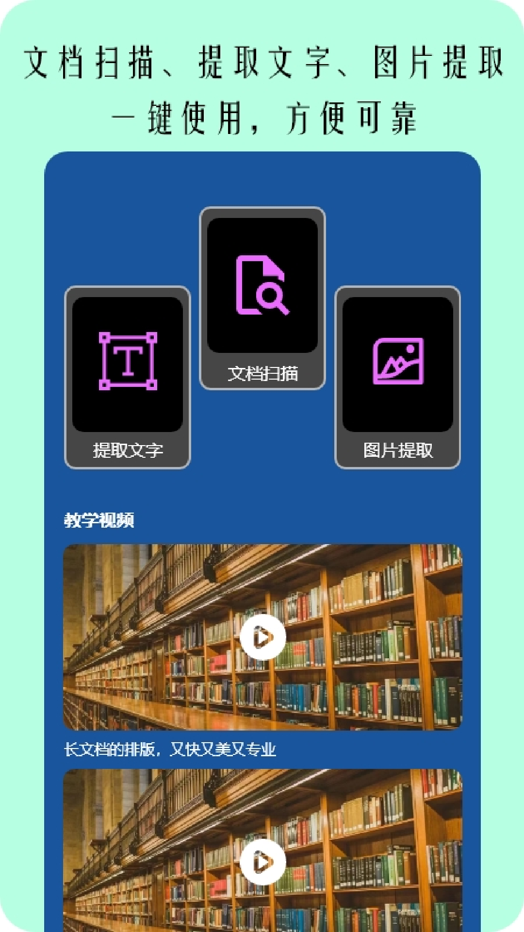 pdf扫描app截图