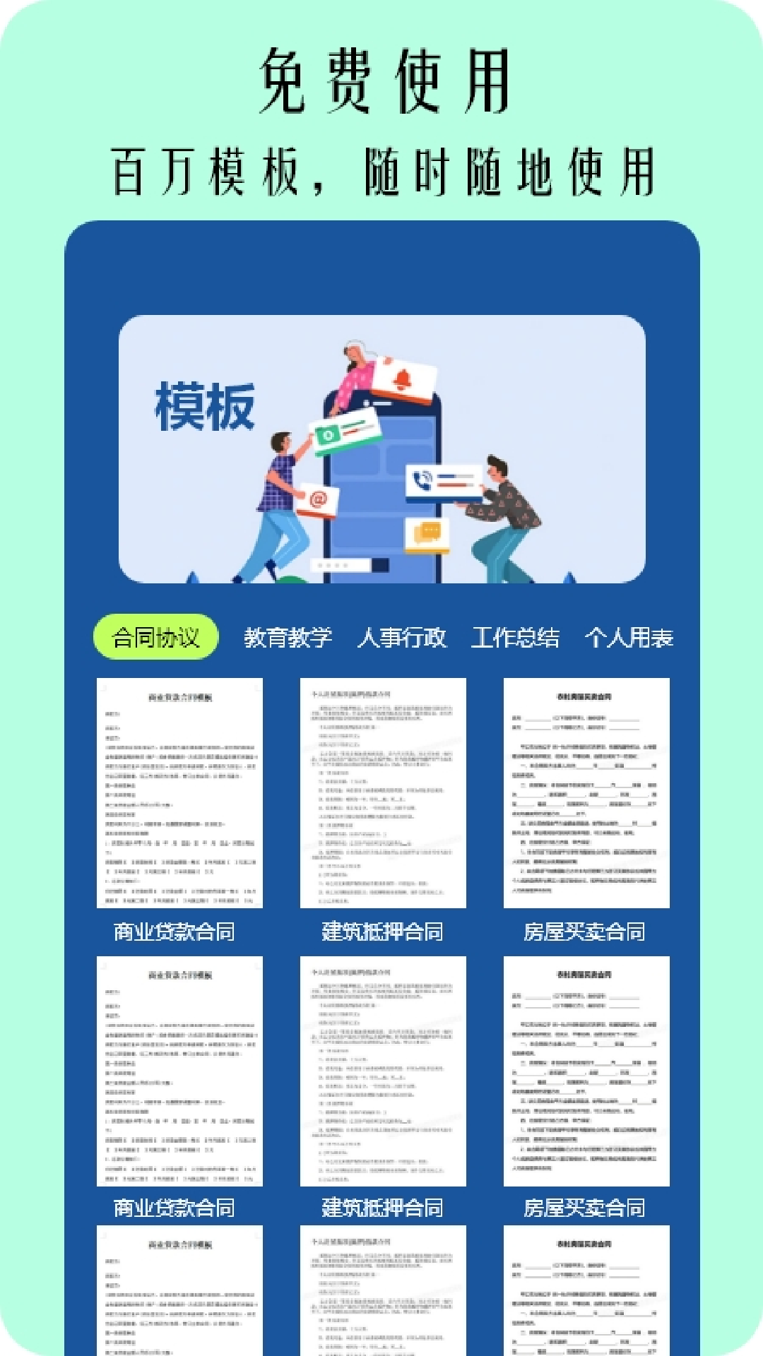 pdf扫描app截图