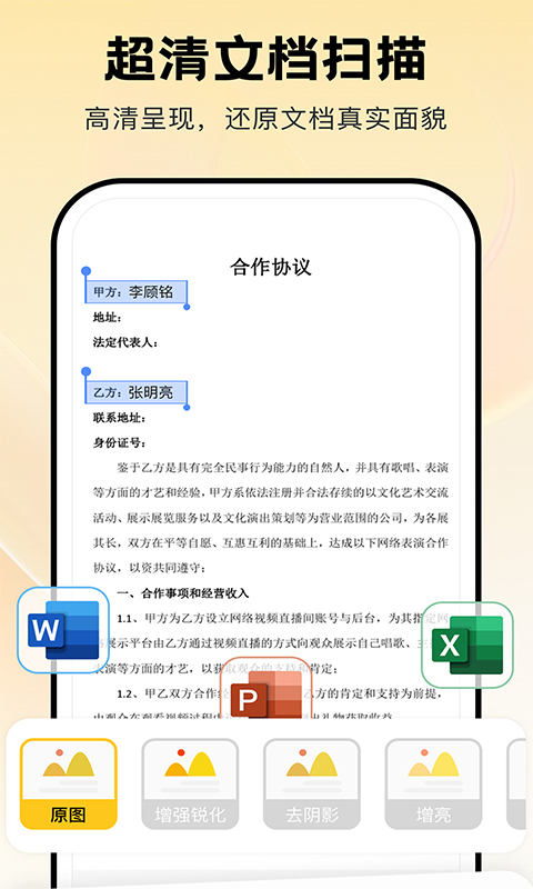 PDF扫描宝app截图