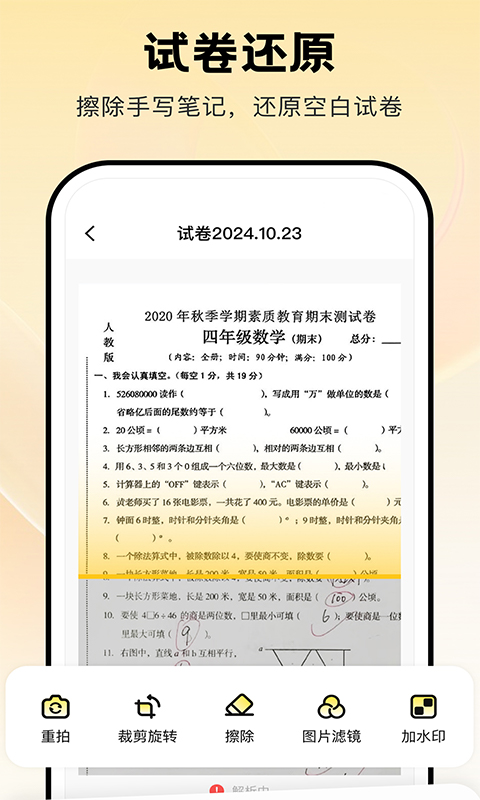 PDF扫描宝app截图