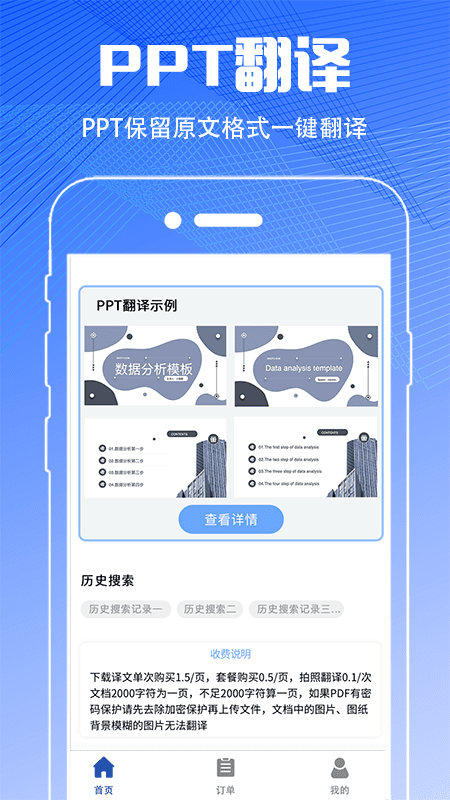 PDF扫描翻译全能王app截图