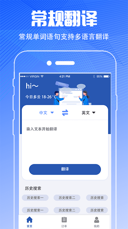 PDF扫描翻译全能王app截图