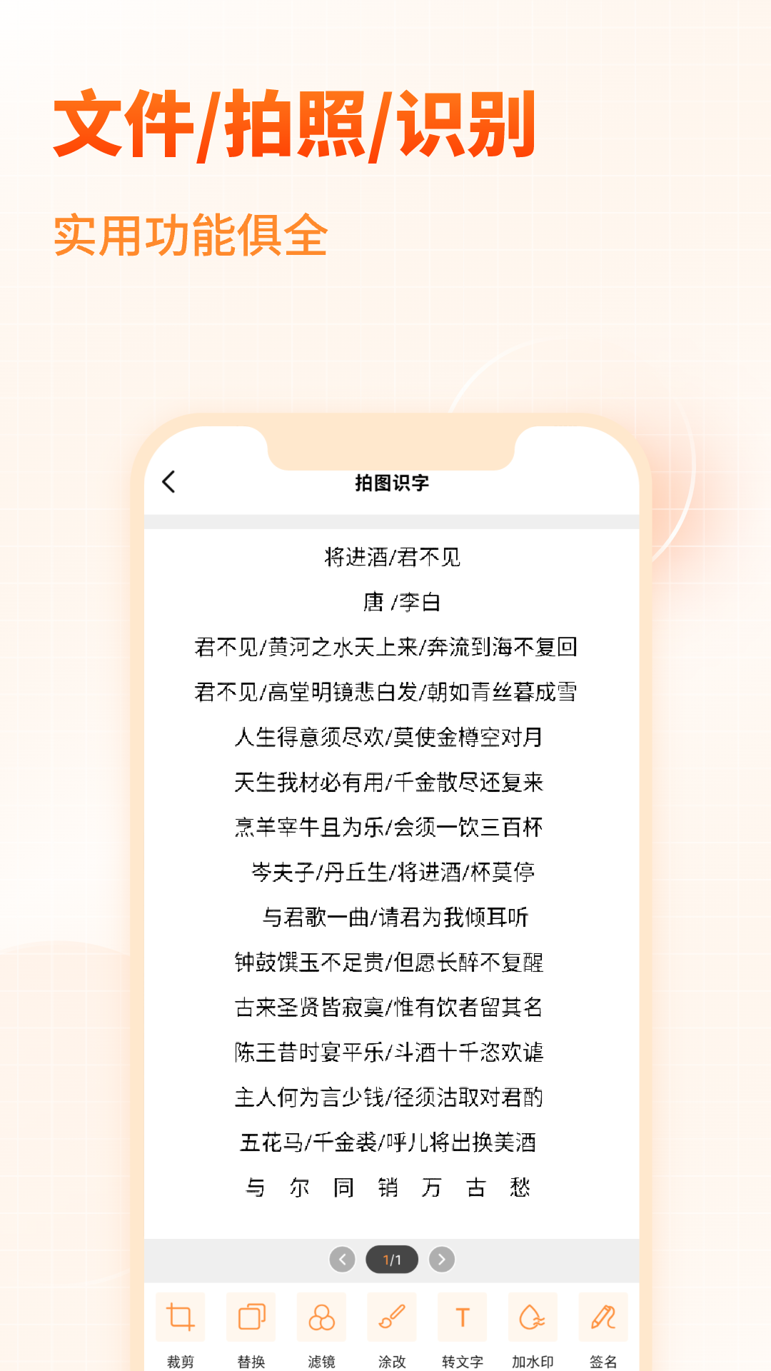 PDF文档转换助手下载介绍图