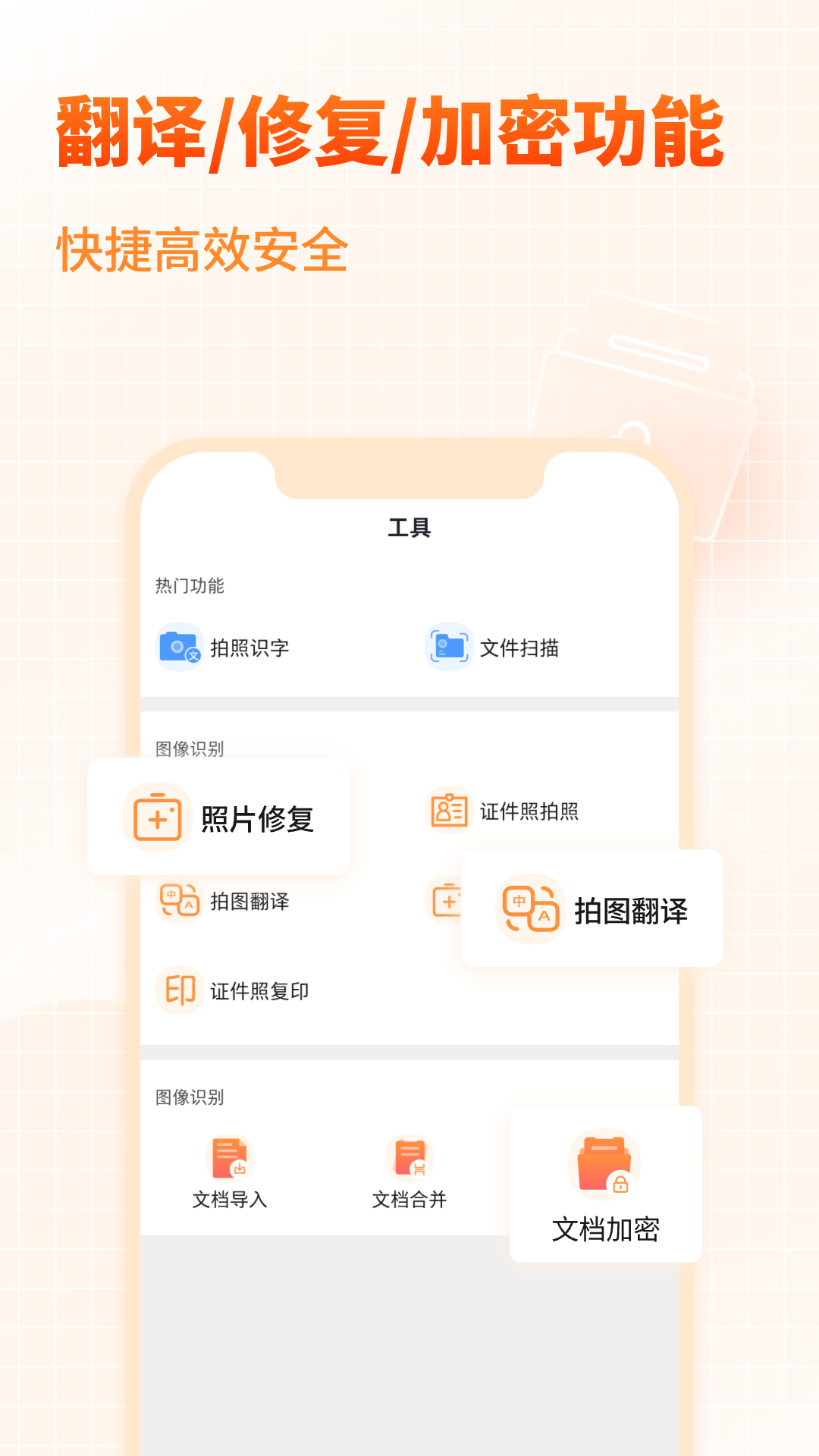 PDF文档转换助手app截图