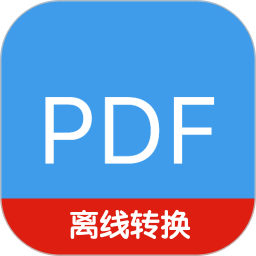 PDF文档助手 v1.7.1