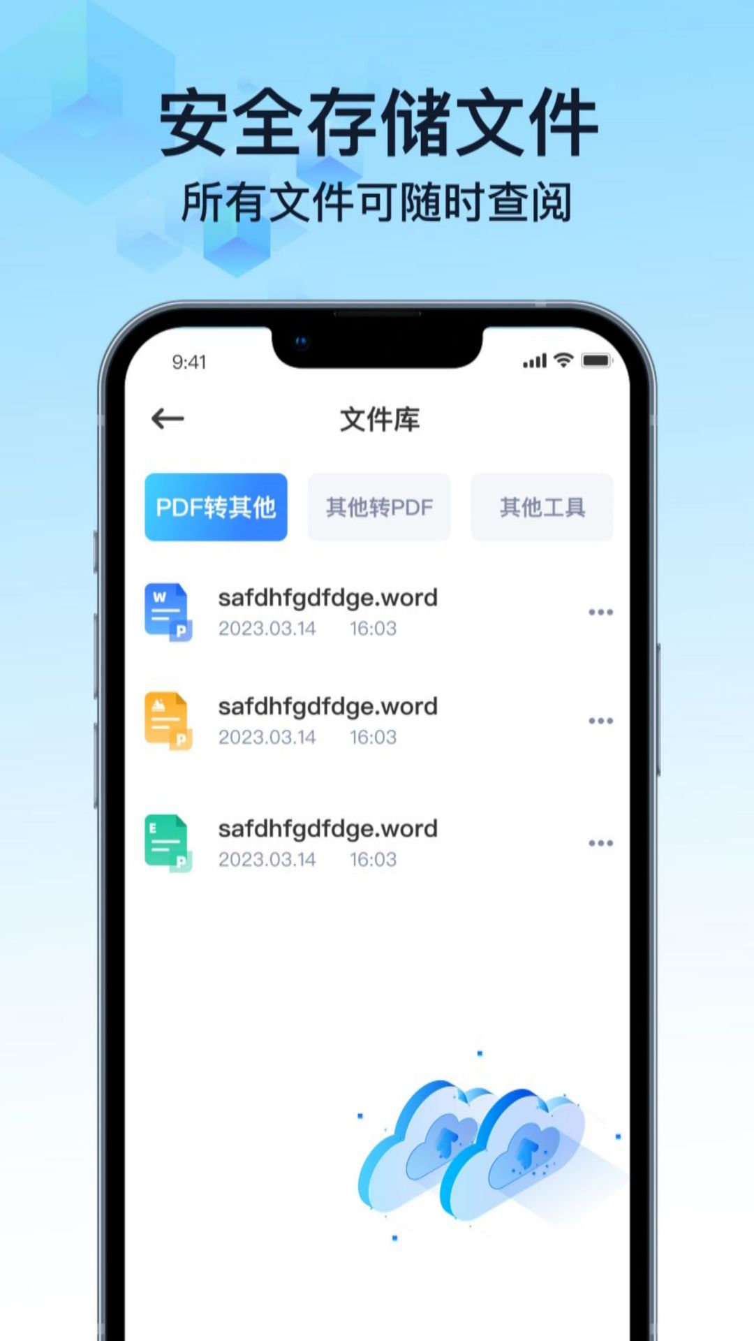 PDF文件转换神器下载介绍图