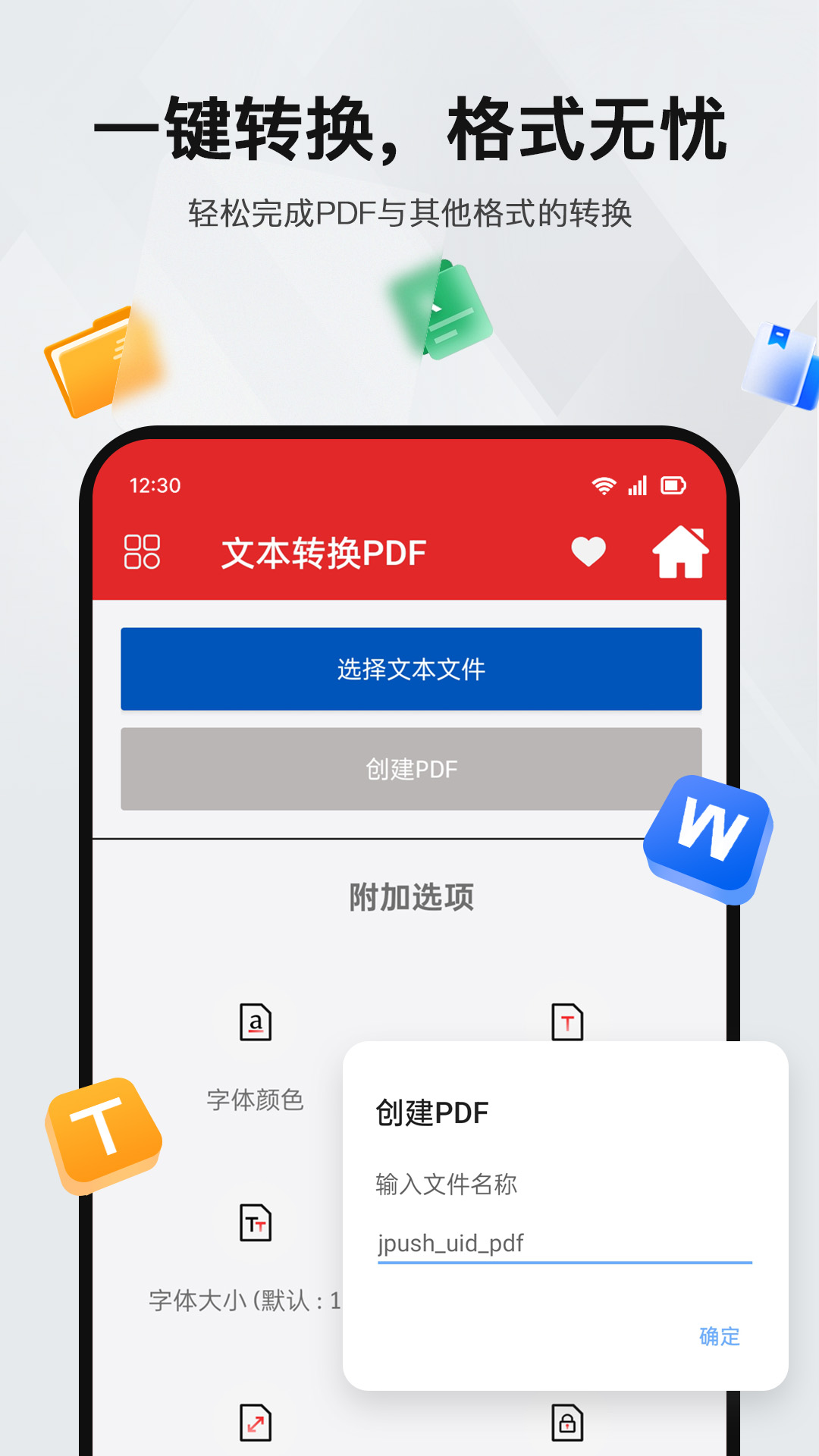 PDF阅读编辑器app截图