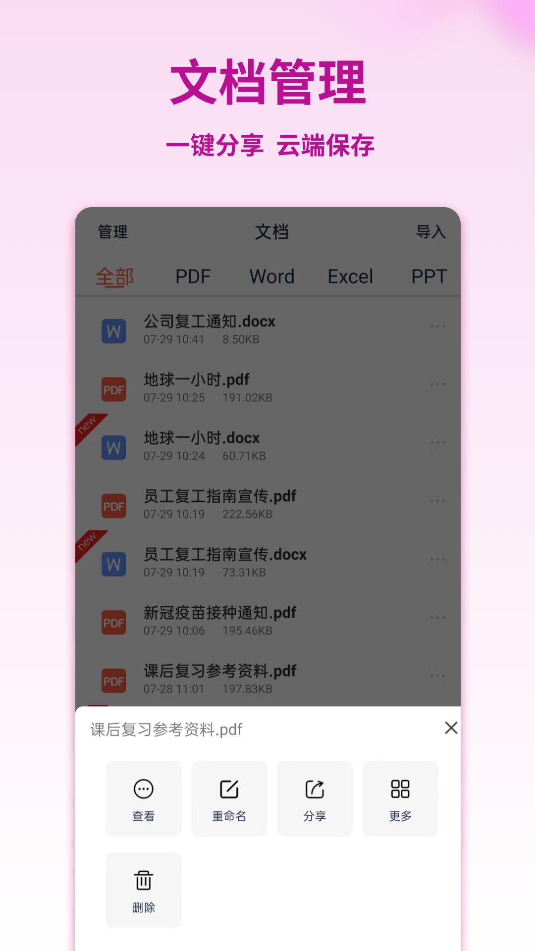 PDF转换宝下载介绍图