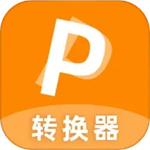 PDF转换器