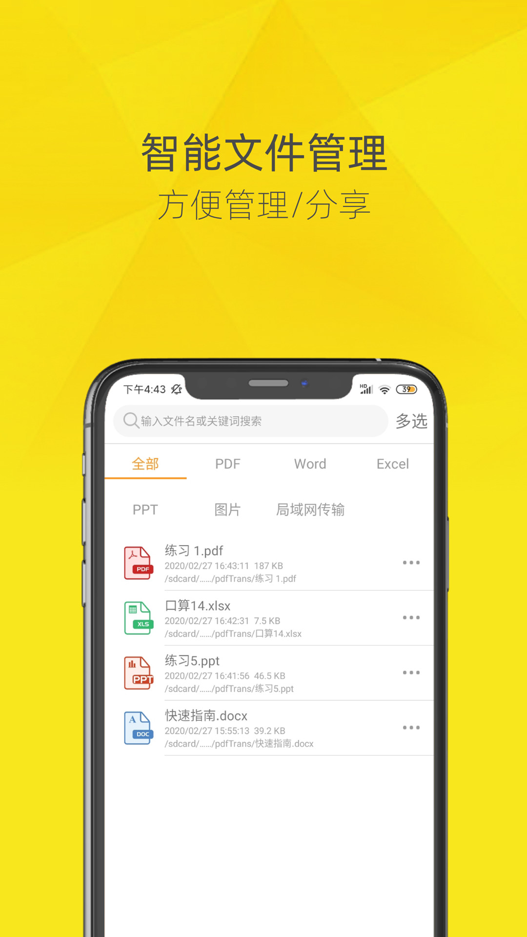 PDF转换器下载介绍图