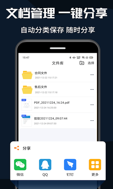 PDF转换器大师下载介绍图