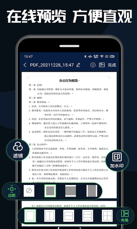 PDF转换器大师app截图